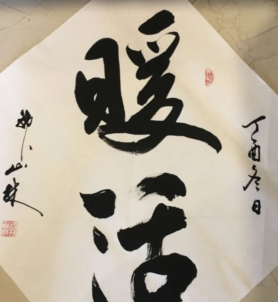暖活家
