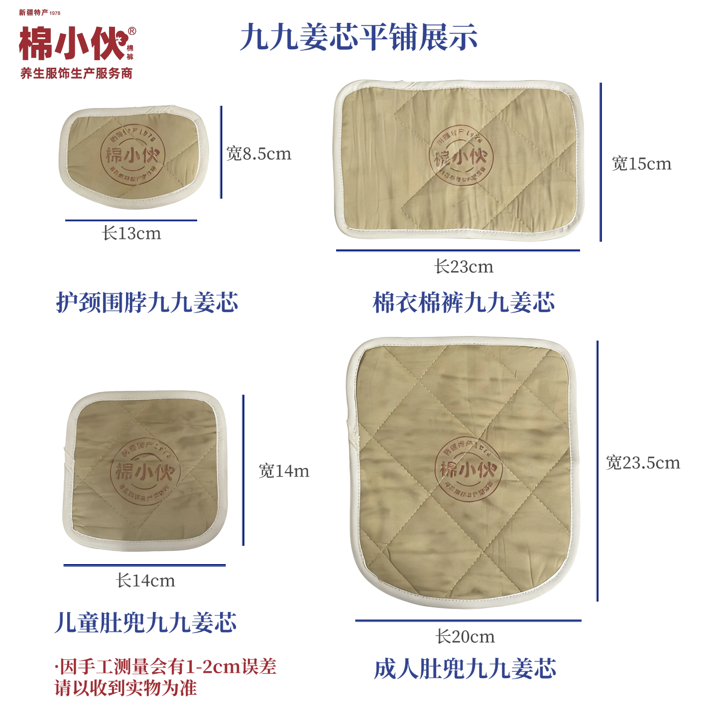 棉小伙九九姜芯片