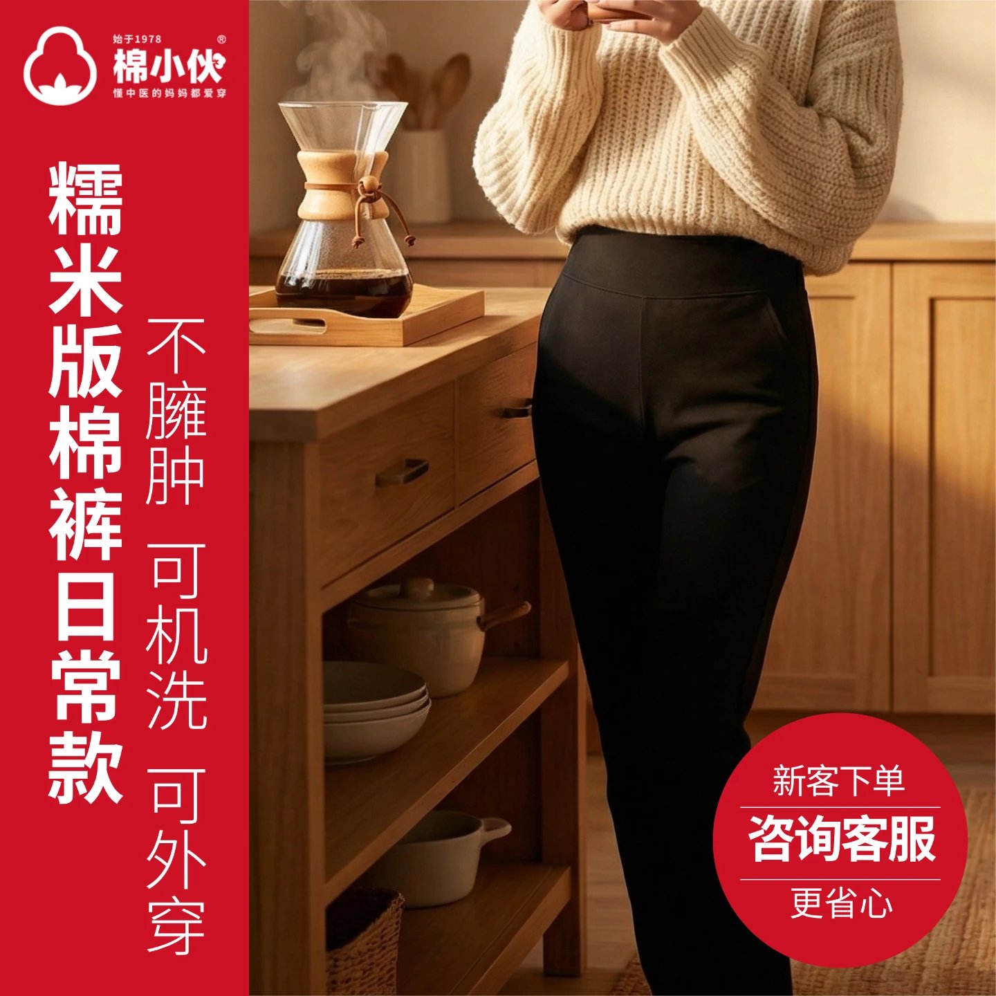 棉小伙糯米版日常棉裤