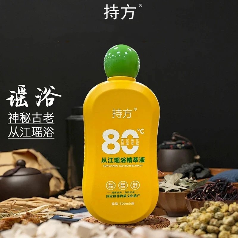 持方从江瑶浴